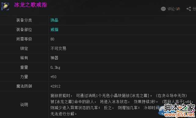 《DNF》戒指排行前十名介紹