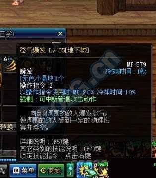 DNF紅眼堆雙刀減怒氣cd介紹