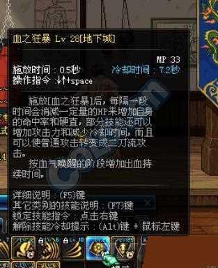 DNF紅眼堆雙刀減怒氣cd介紹