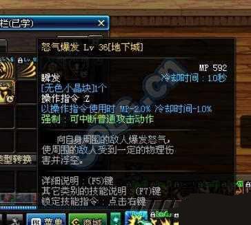 DNF紅眼堆雙刀減怒氣cd介紹
