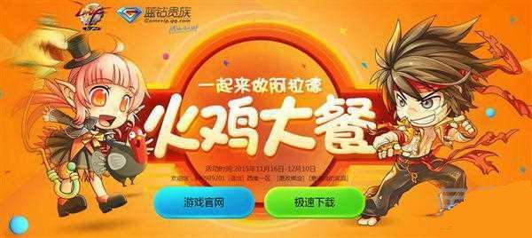 dnf開藍鉆送黑鉆活動介紹 送深淵票