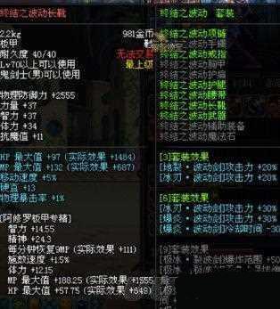 DNF修羅安圖妮向 異界套選擇及裝備搭配