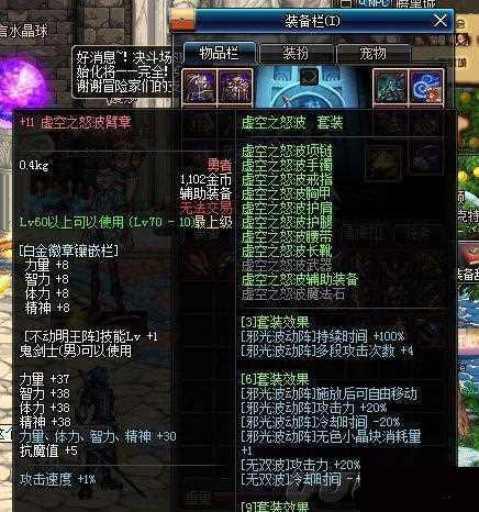 DNF瞎子異界套選擇攻略