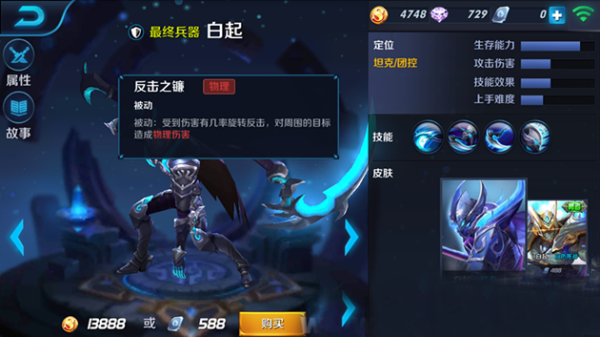 王者荣耀白起怎么出装 白起出装加点详解