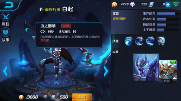 王者荣耀白起怎么出装 白起出装加点详解