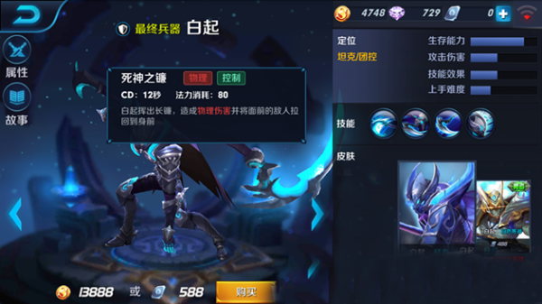 王者荣耀白起怎么出装 白起出装加点详解