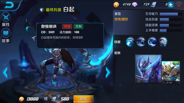 王者荣耀白起怎么出装 白起出装加点详解
