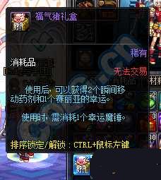 dnf福氣豬禮盒能開(kāi)出什么 福氣豬禮盒介紹