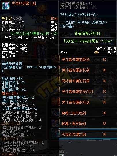 dnf杰諾的冰霜短劍怎么樣 杰諾的冰霜短劍測試