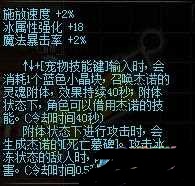 dnf杰諾的冰霜短劍怎么樣 杰諾的冰霜短劍測試