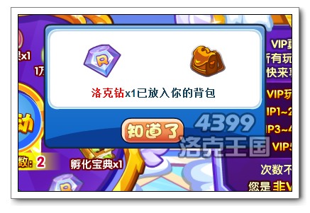 洛克王国全民回馈