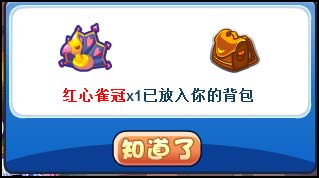 洛克王国雀后来袭