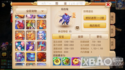梦幻西游吸血鬼等级之间差距介绍