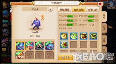梦幻西游吸血鬼等级之间差距介绍