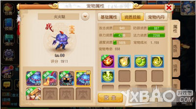 梦幻西游吸血鬼等级之间差距介绍