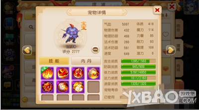 梦幻西游吸血鬼等级之间差距介绍