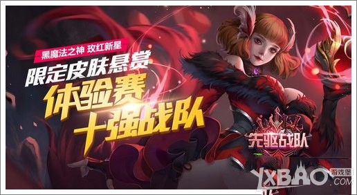 全民超神黑魔法之神皮肤