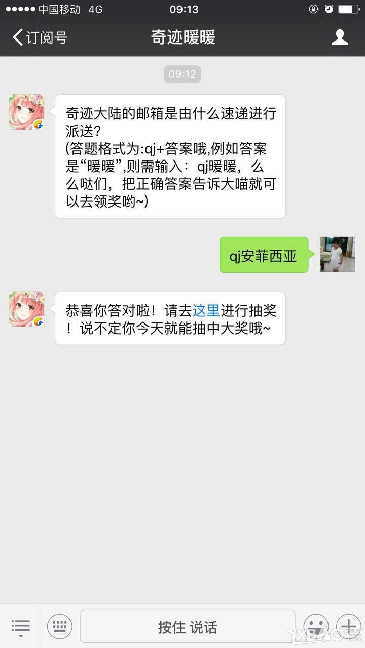 奇迹暖暖12月7日每日一题答案