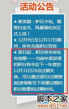 魔兽世界战网积分兑换奖品介绍 战网积分年底清零