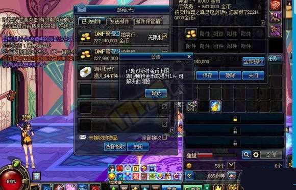 DNF商人被封730原因 DNF卡14鎮(zhèn)魂武器介紹