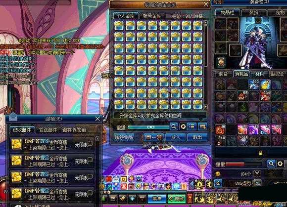 DNF商人被封730原因 DNF卡14鎮(zhèn)魂武器介紹