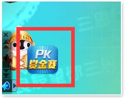 《QQ飞车》PK黄金赛介绍