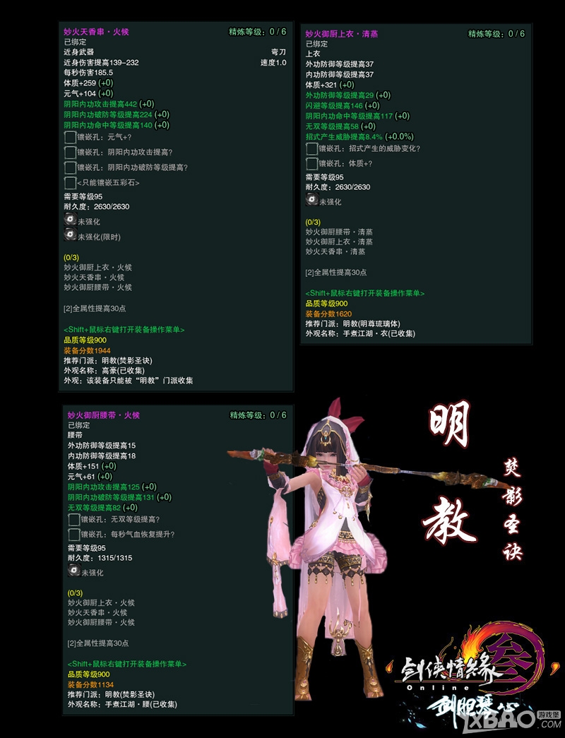 《劍網(wǎng)3》冬至節(jié)節(jié)日套裝詳解