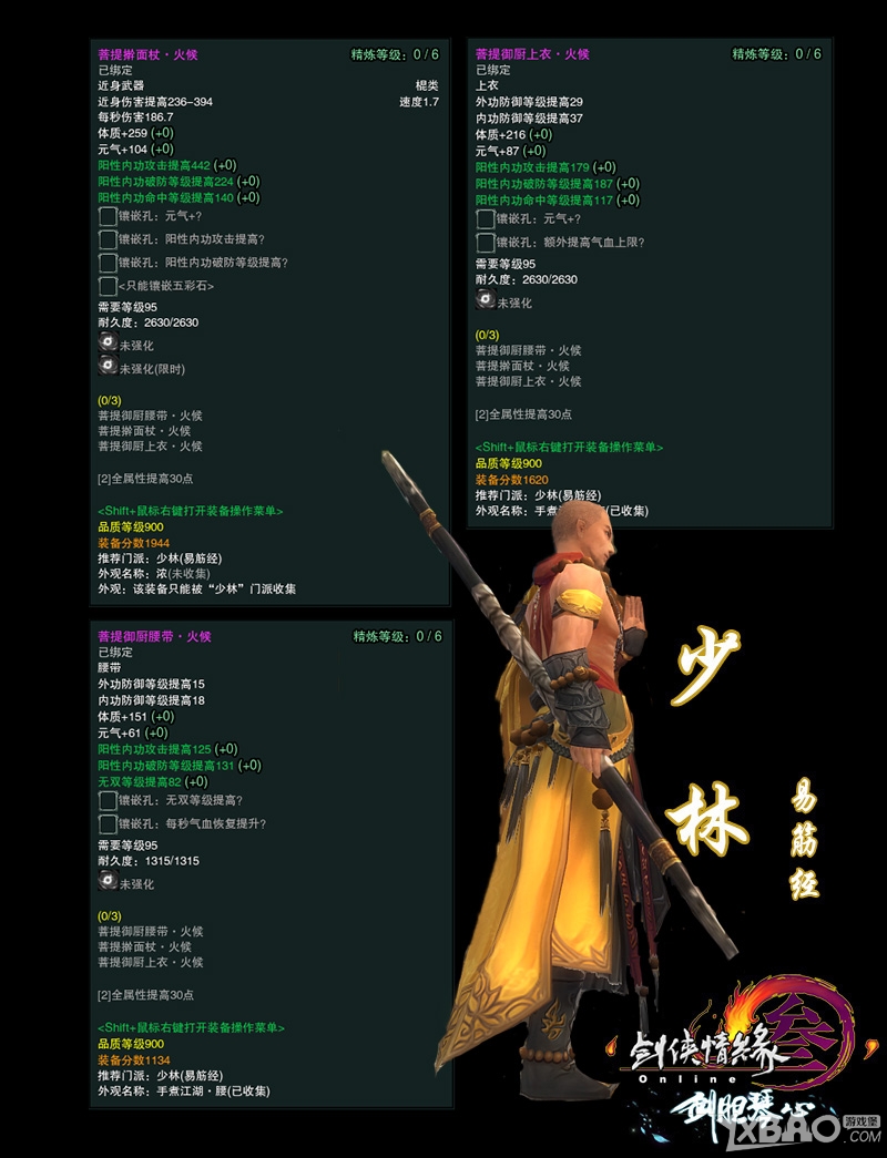 《劍網(wǎng)3》冬至節(jié)節(jié)日套裝詳解
