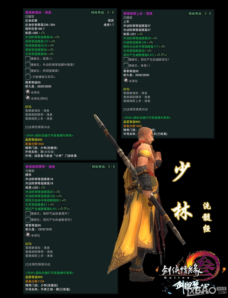 《劍網(wǎng)3》冬至節(jié)節(jié)日套裝詳解
