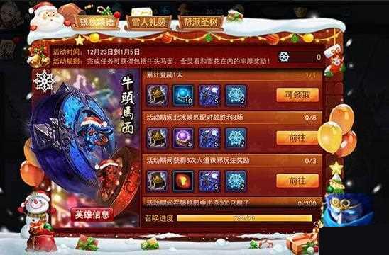 乱斗西游2牛头马面怎么得