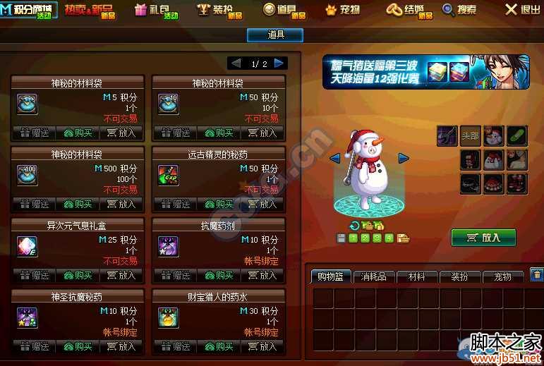 dnf積分怎么得 積分商城上線介紹