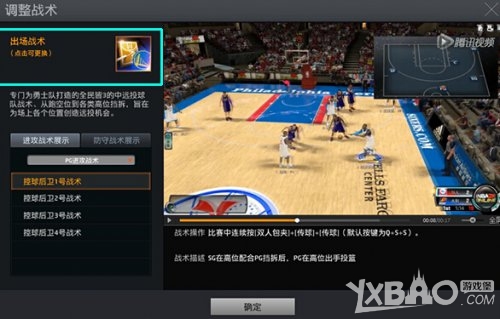 《NBA 2KOL》12月29日版本更新内容介绍