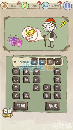 史上最坑爹的游戏6圣诞版攻略汇总 坑爹6圣诞版攻略