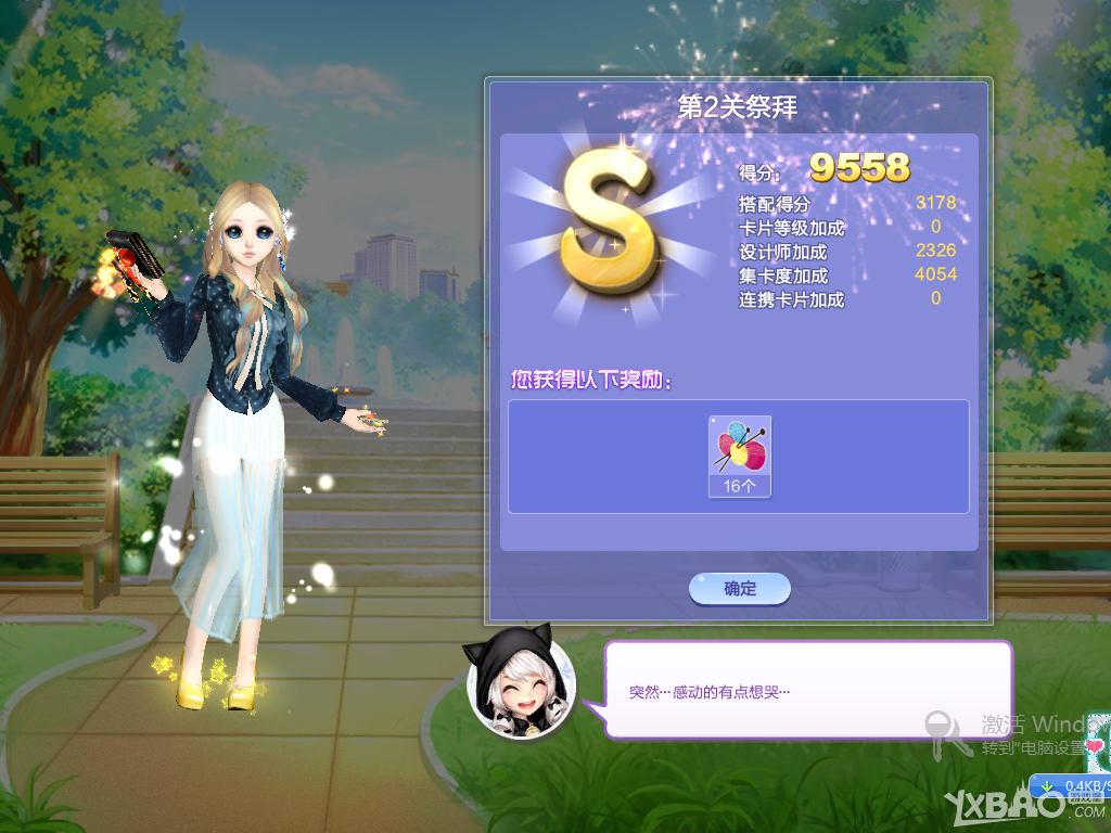 《QQ炫舞》旅行挑戰(zhàn)36期S/SS/SSS搭配攻略