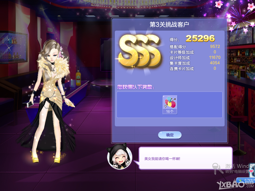《QQ炫舞》旅行挑戰(zhàn)36期S/SS/SSS搭配攻略