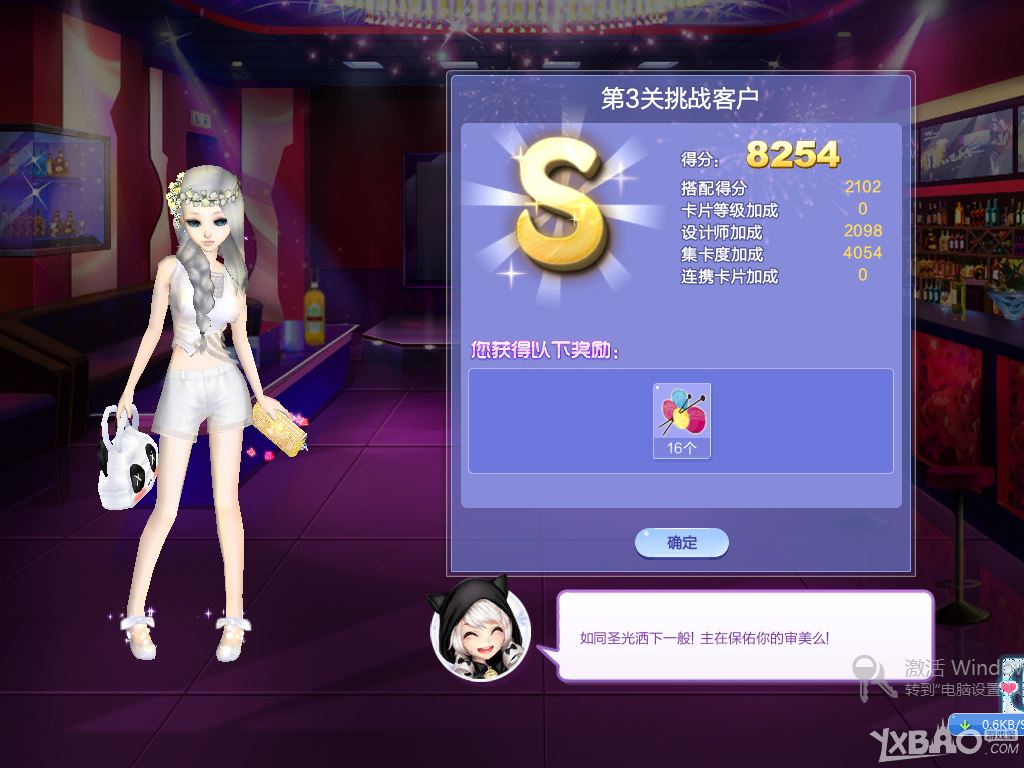 《QQ炫舞》旅行挑戰(zhàn)36期S/SS/SSS搭配攻略