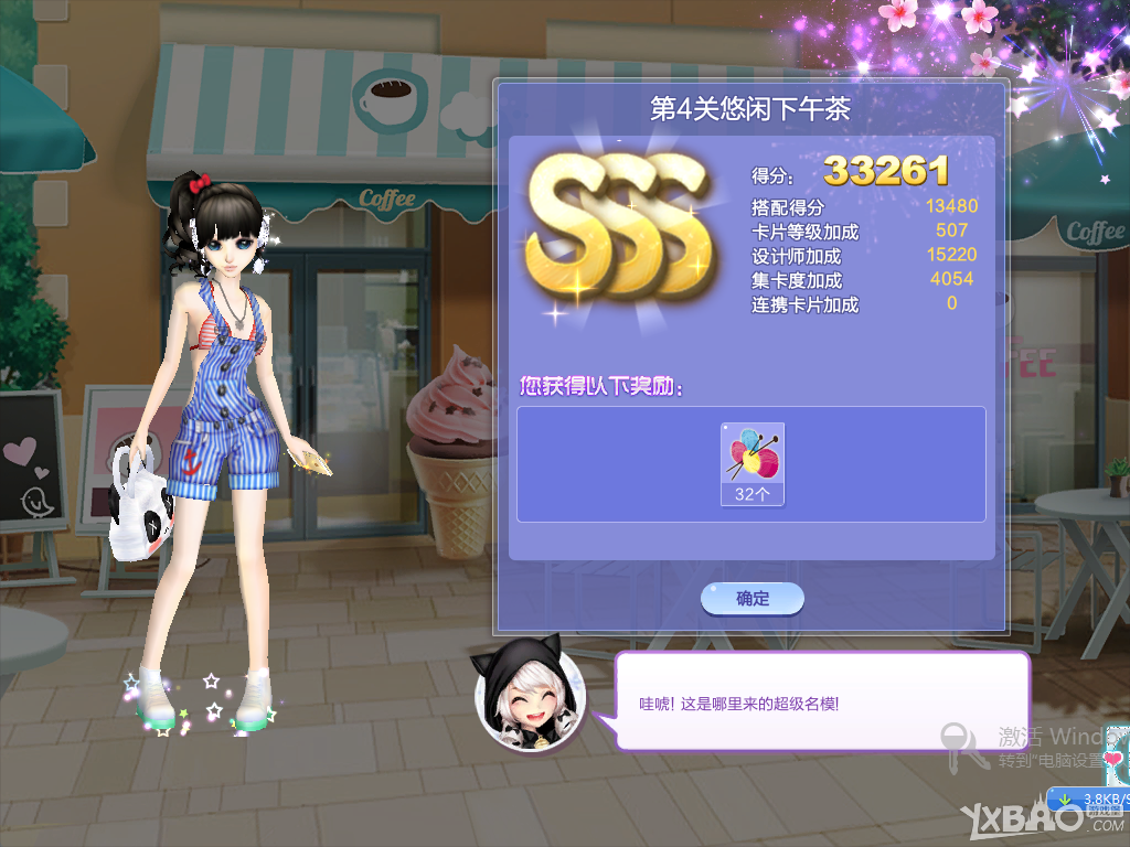 《QQ炫舞》旅行挑戰(zhàn)36期S/SS/SSS搭配攻略