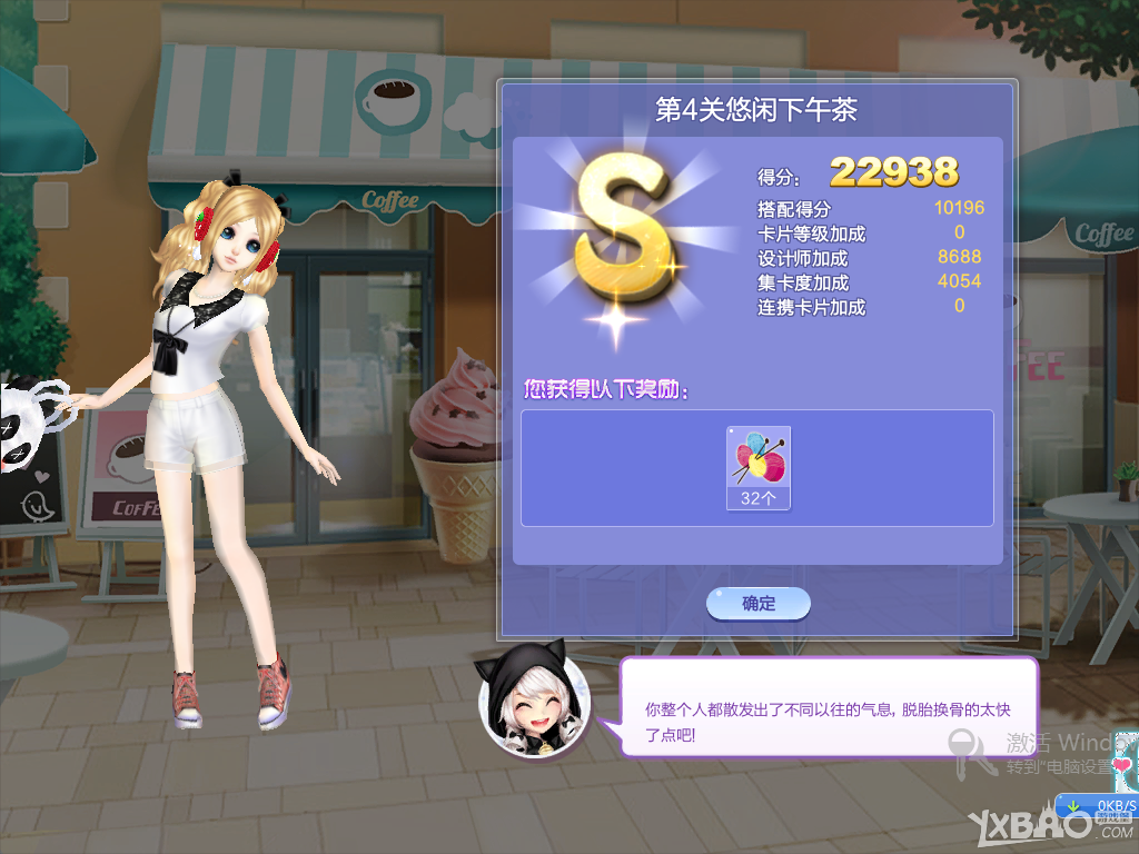 《QQ炫舞》旅行挑戰(zhàn)36期S/SS/SSS搭配攻略