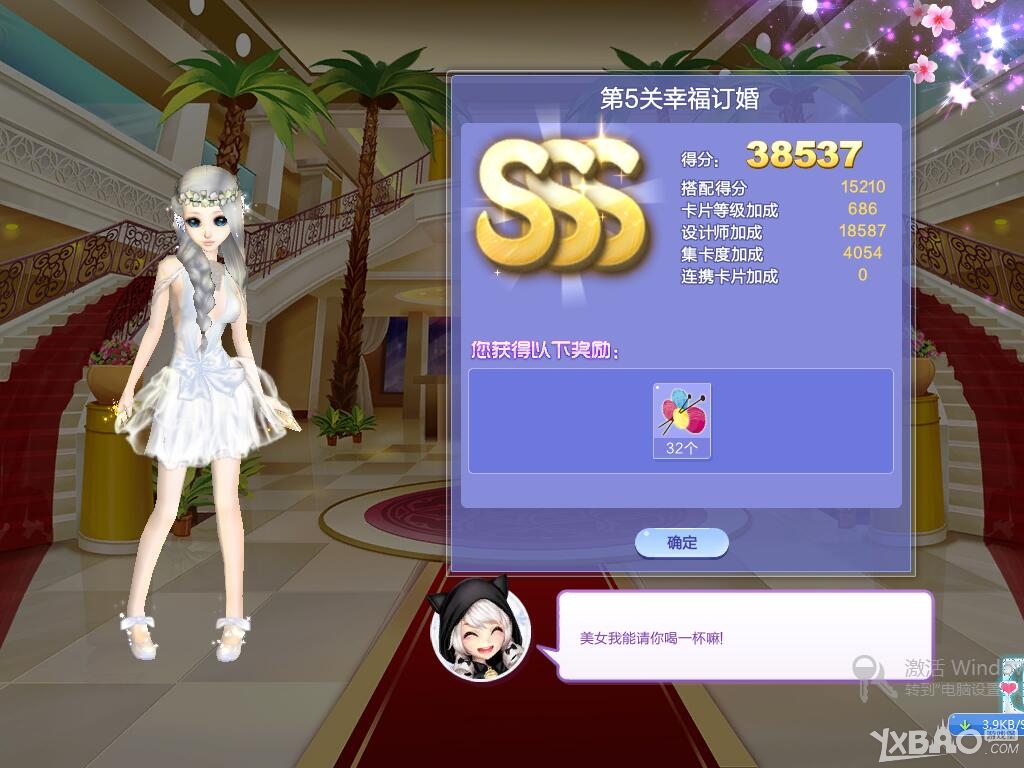 《QQ炫舞》旅行挑戰(zhàn)36期S/SS/SSS搭配攻略