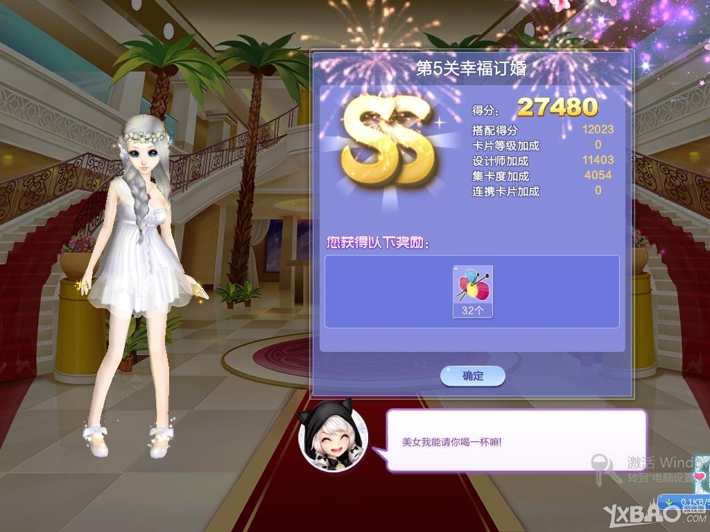 《QQ炫舞》旅行挑戰(zhàn)36期S/SS/SSS搭配攻略