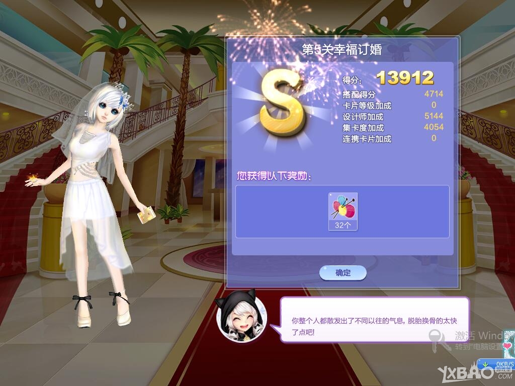 《QQ炫舞》旅行挑戰(zhàn)36期S/SS/SSS搭配攻略