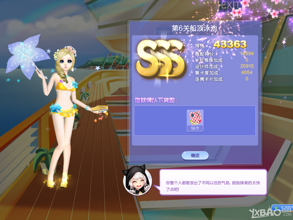 《QQ炫舞》旅行挑戰(zhàn)36期S/SS/SSS搭配攻略