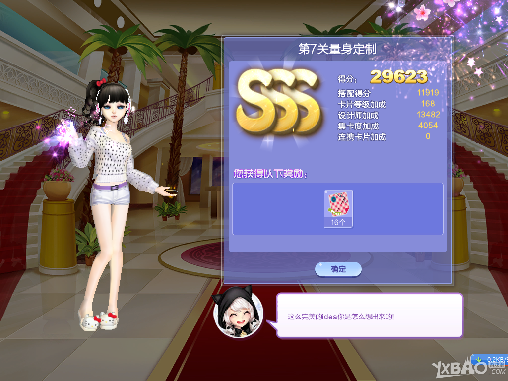 《QQ炫舞》旅行挑戰(zhàn)36期S/SS/SSS搭配攻略
