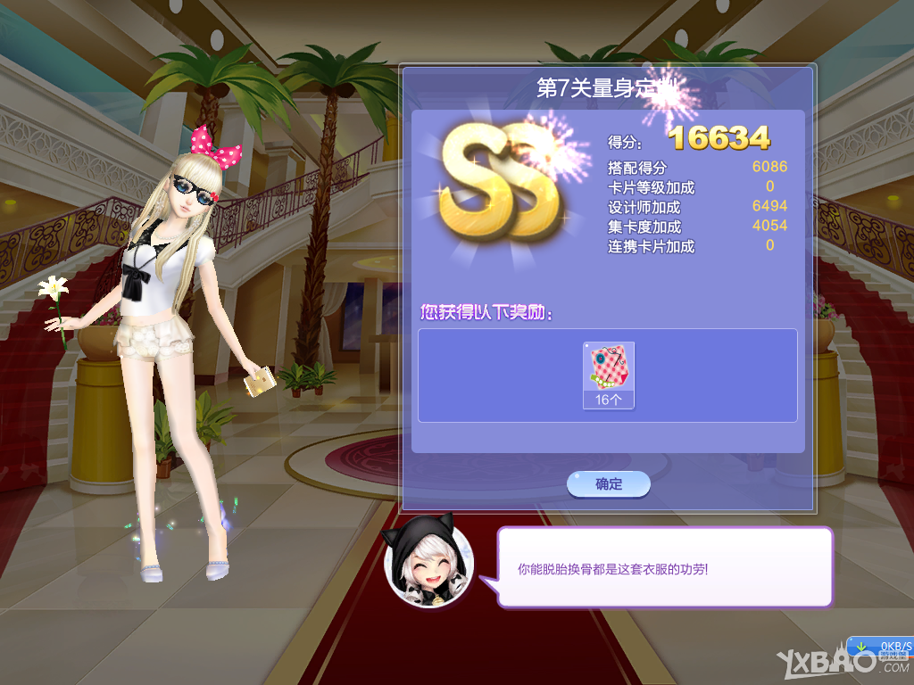 《QQ炫舞》旅行挑戰(zhàn)36期S/SS/SSS搭配攻略