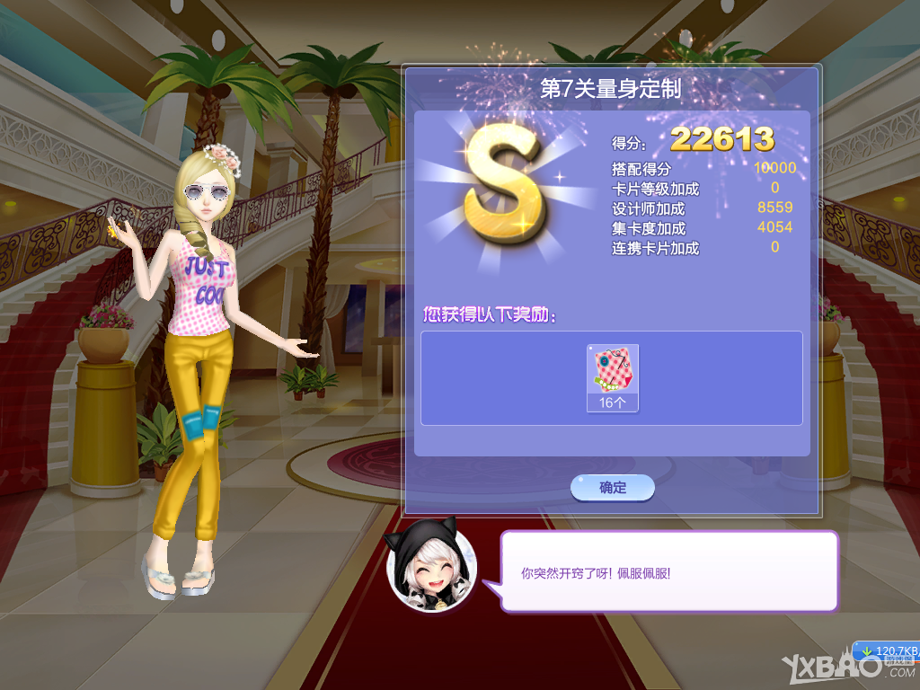 《QQ炫舞》旅行挑戰(zhàn)36期S/SS/SSS搭配攻略
