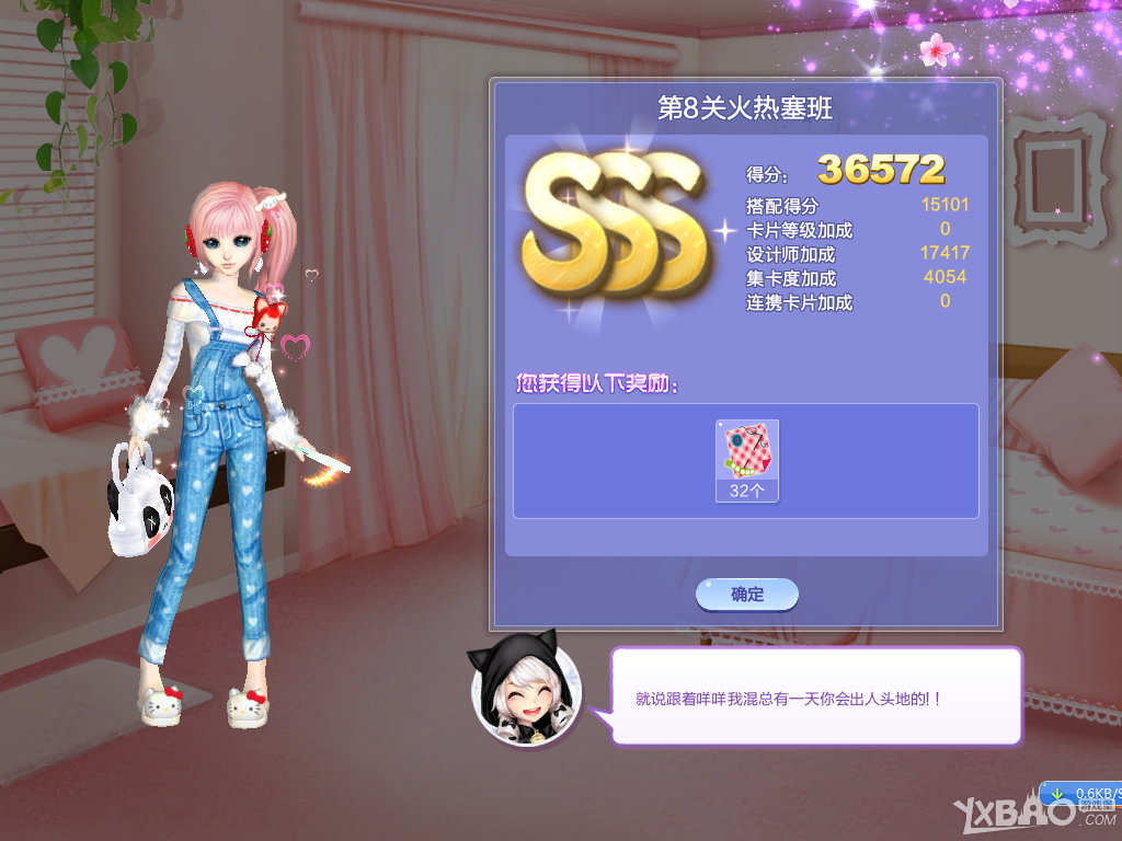 《QQ炫舞》旅行挑戰(zhàn)36期S/SS/SSS搭配攻略