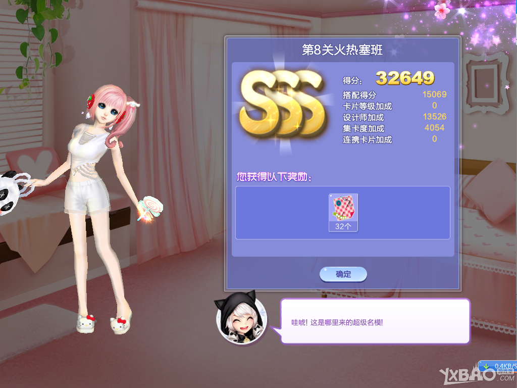 《QQ炫舞》旅行挑戰(zhàn)36期S/SS/SSS搭配攻略