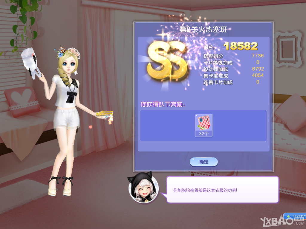 《QQ炫舞》旅行挑戰(zhàn)36期S/SS/SSS搭配攻略