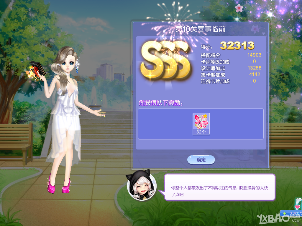 《QQ炫舞》旅行挑戰(zhàn)36期S/SS/SSS搭配攻略