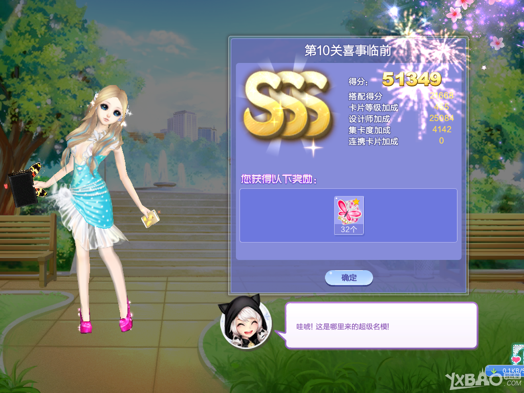 《QQ炫舞》旅行挑戰(zhàn)36期S/SS/SSS搭配攻略
